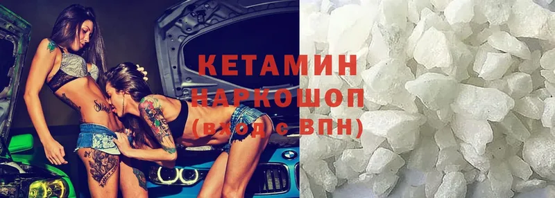 Кетамин ketamine  купить закладку  Лермонтов 