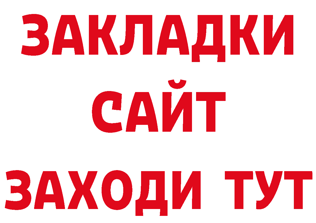 Бутират BDO рабочий сайт это гидра Лермонтов